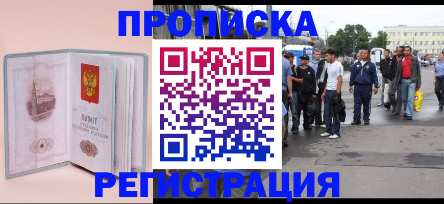 регистрация для школы в Коркино