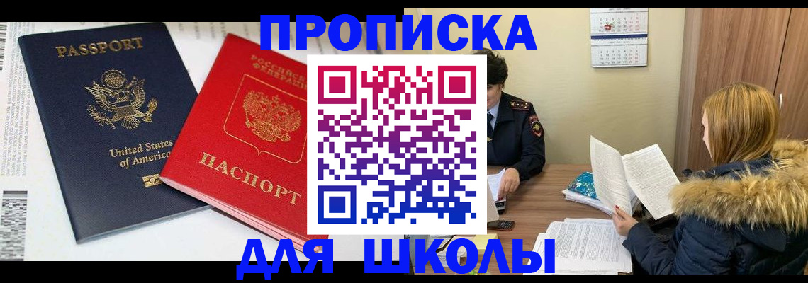 прописка иностранных граждан в Коркино